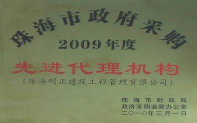 先进代理机构（采购代理）